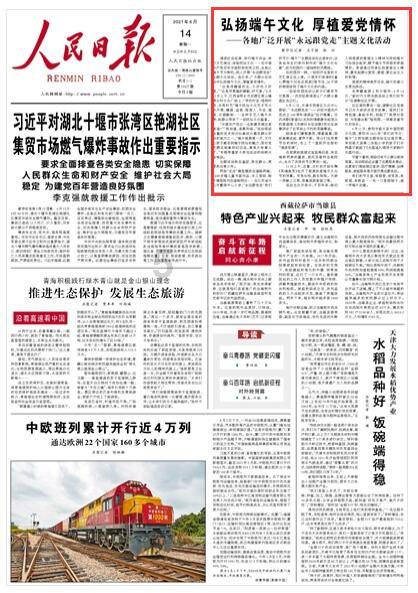羊右边一个撇念什么字？游戏画面
